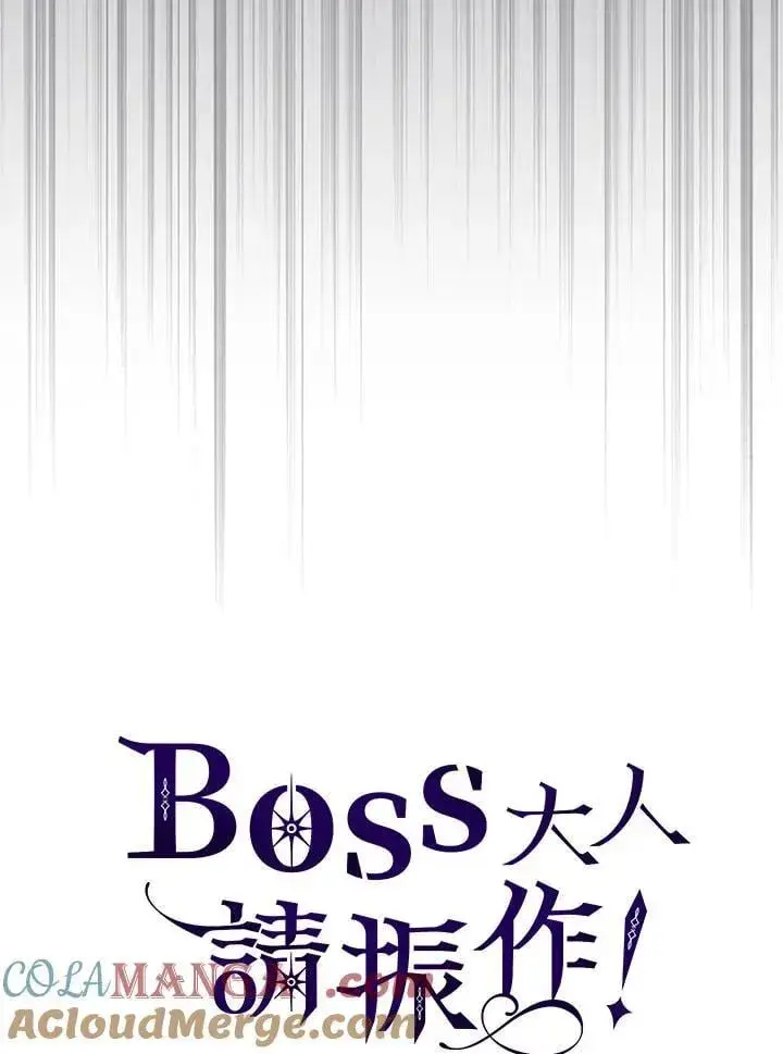 《你懂什么叫躺平天花板吗?!》第60话图91