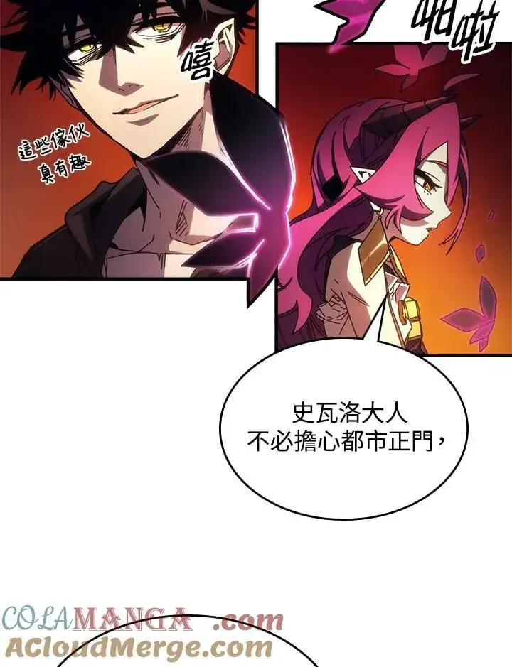 《你懂什么叫躺平天花板吗?!》第61话图10