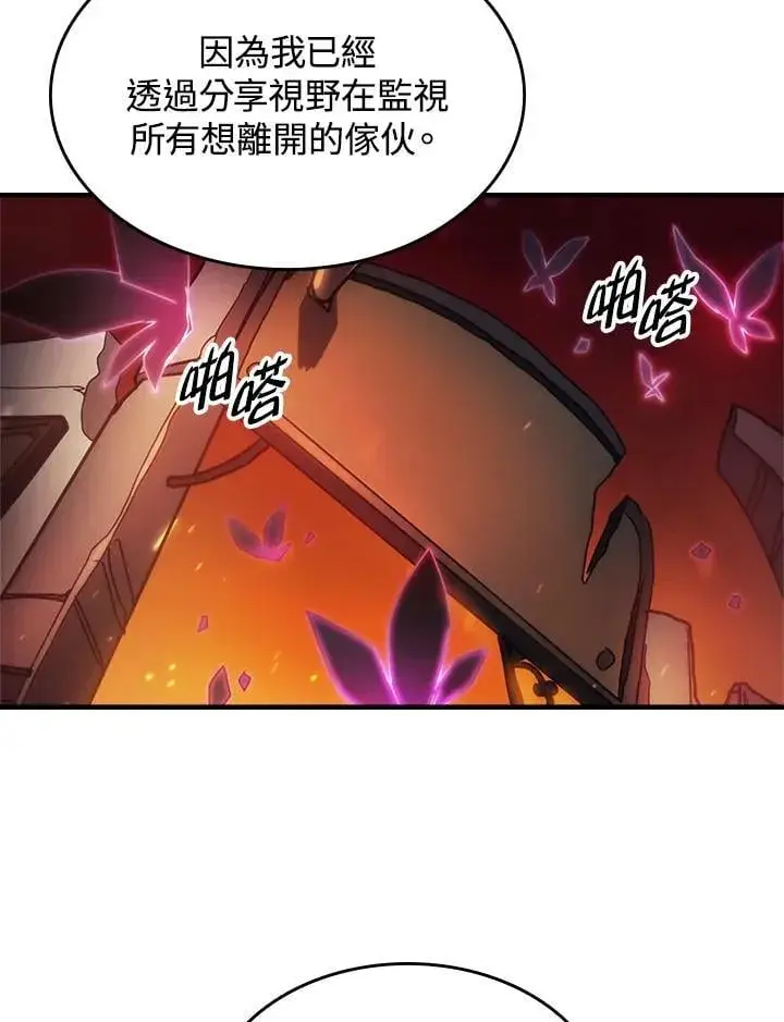 《你懂什么叫躺平天花板吗?!》第61话图11