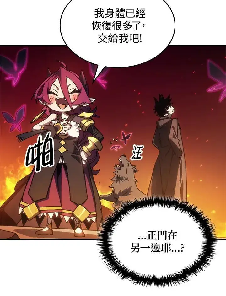 《你懂什么叫躺平天花板吗?!》第61话图12