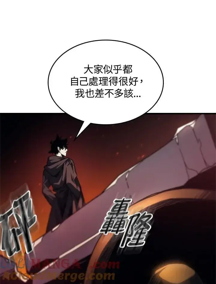《你懂什么叫躺平天花板吗?!》第61话图13