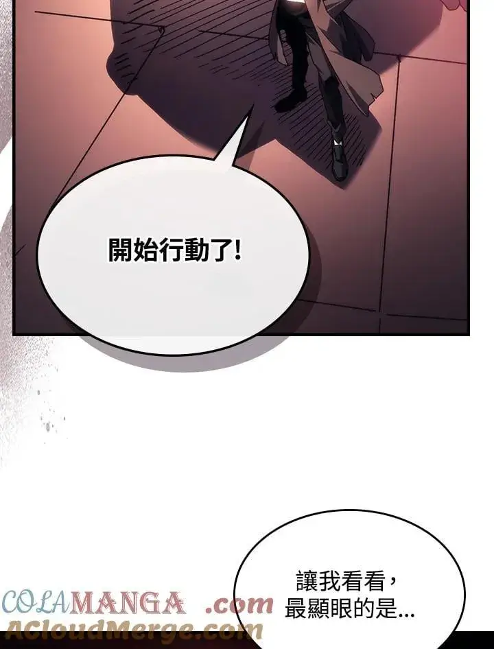 《你懂什么叫躺平天花板吗?!》第61话图16