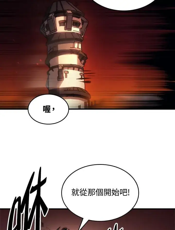 《你懂什么叫躺平天花板吗?!》第61话图17