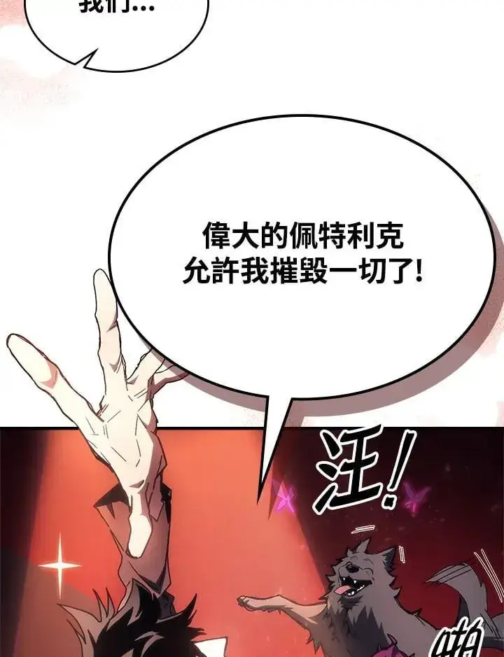 《你懂什么叫躺平天花板吗?!》第61话图2