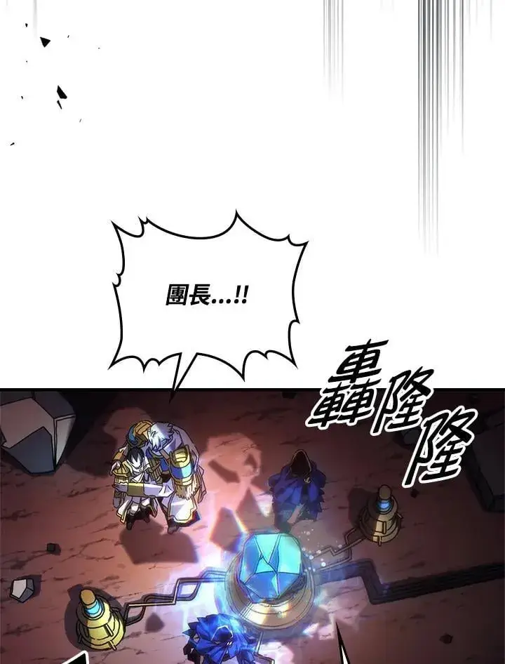 《你懂什么叫躺平天花板吗?!》第61话图21