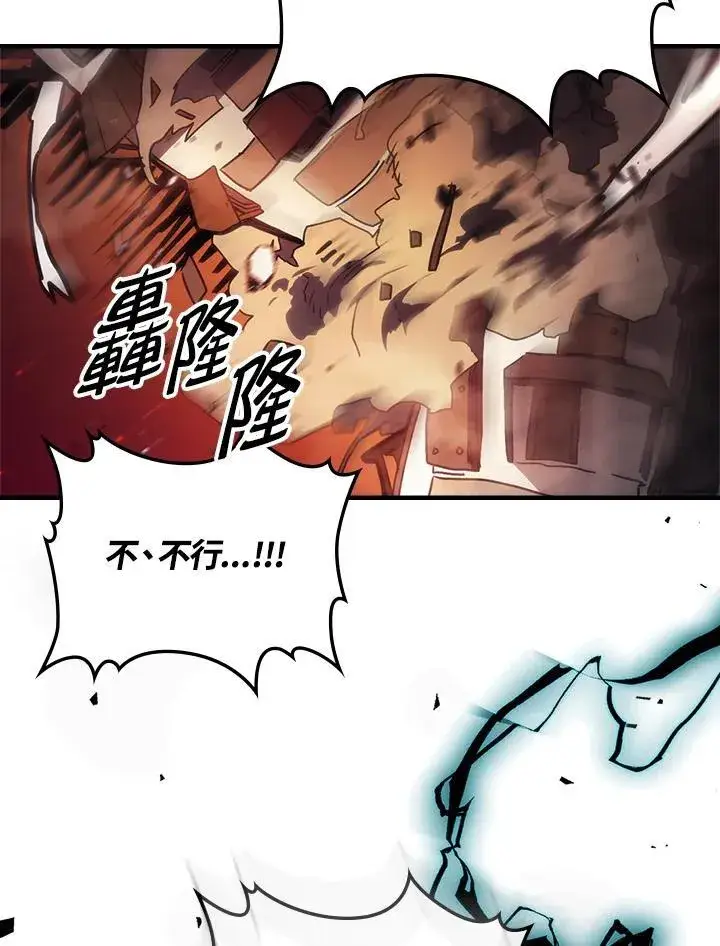 《你懂什么叫躺平天花板吗?!》第61话图23
