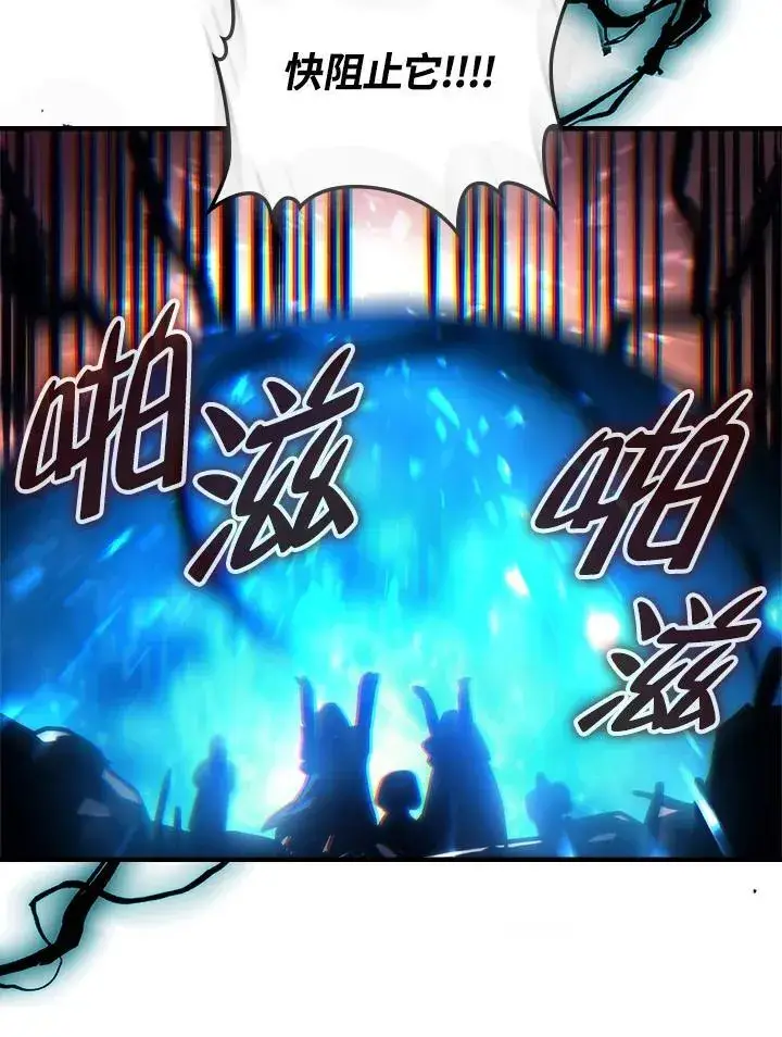 《你懂什么叫躺平天花板吗?!》第61话图24