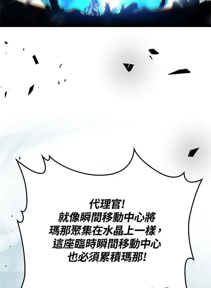 《你懂什么叫躺平天花板吗?!》第61话图26