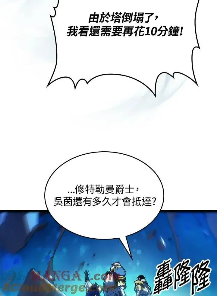 《你懂什么叫躺平天花板吗?!》第61话图28
