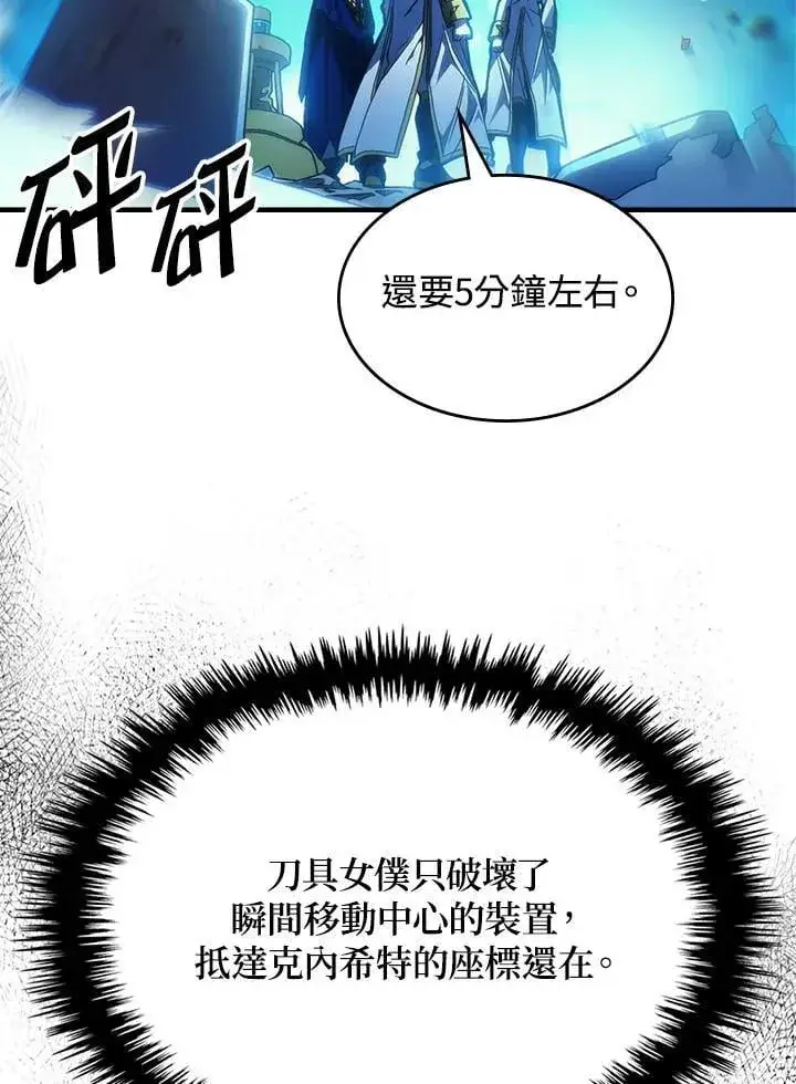 《你懂什么叫躺平天花板吗?!》第61话图29