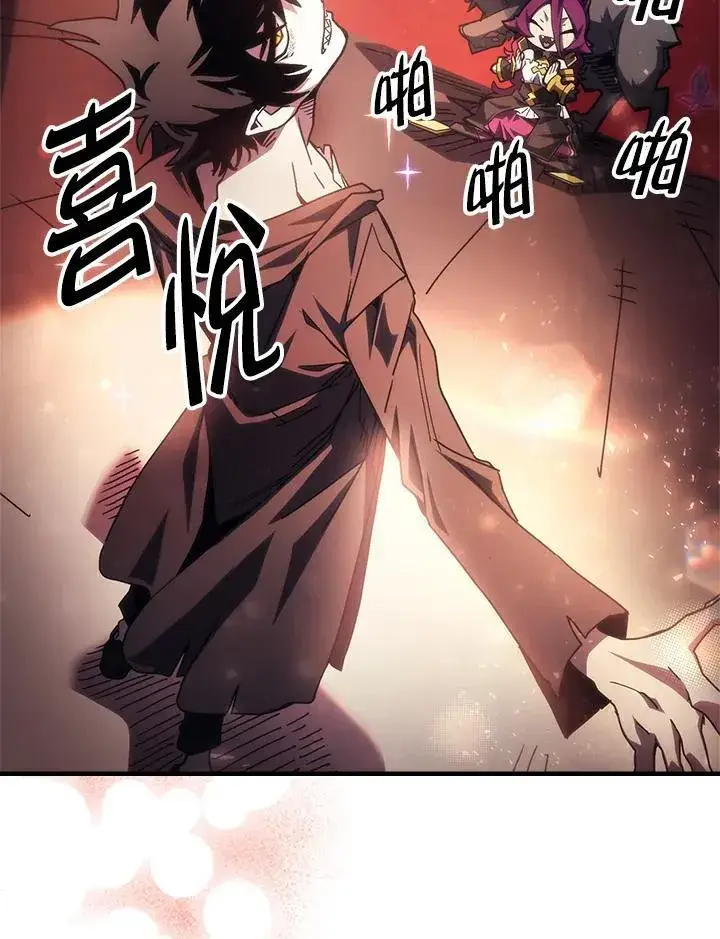 《你懂什么叫躺平天花板吗?!》第61话图3