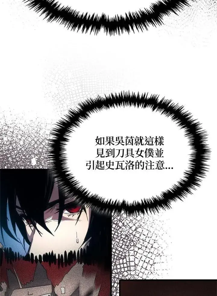 《你懂什么叫躺平天花板吗?!》第61话图30