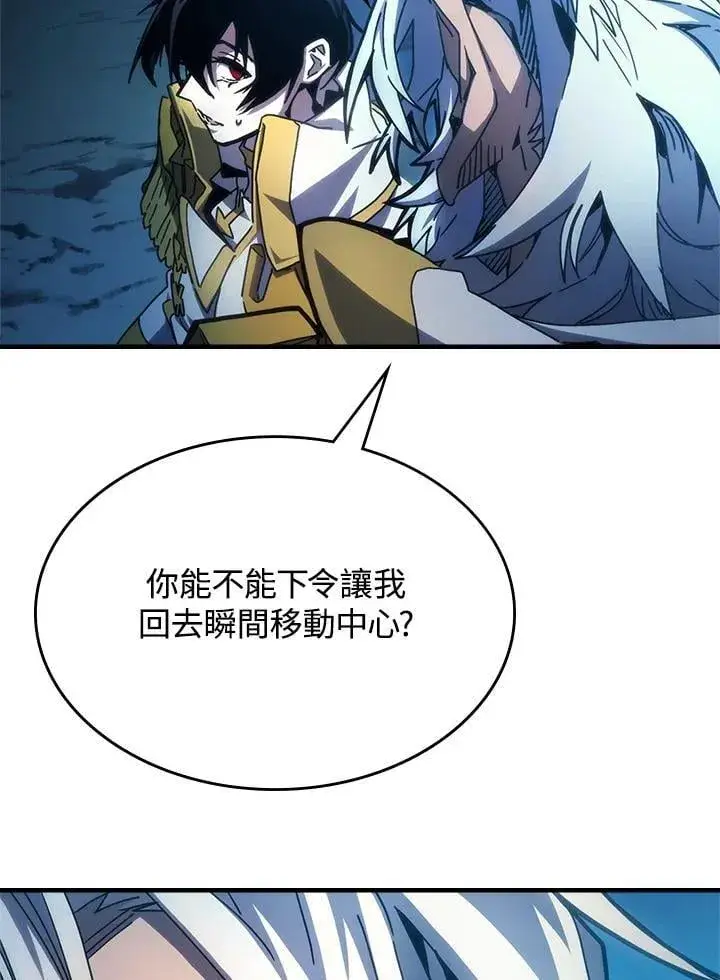 《你懂什么叫躺平天花板吗?!》第61话图33