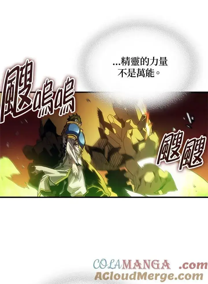 《你懂什么叫躺平天花板吗?!》第61话图37