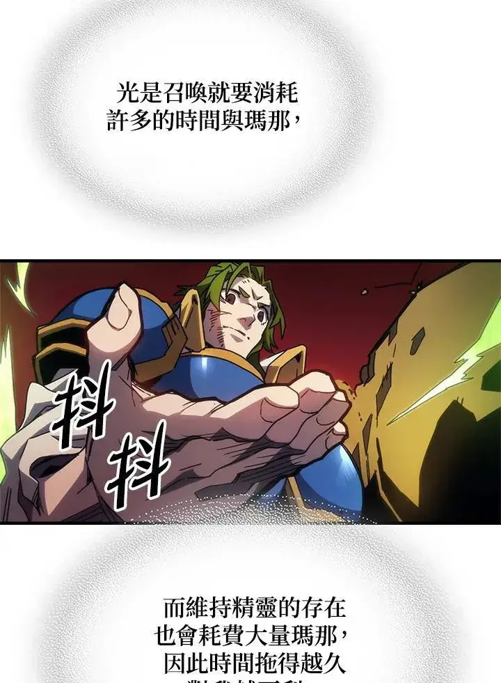 《你懂什么叫躺平天花板吗?!》第61话图38