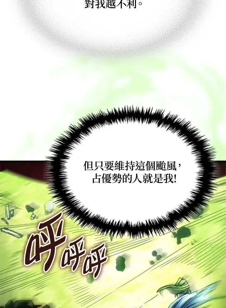 《你懂什么叫躺平天花板吗?!》第61话图39