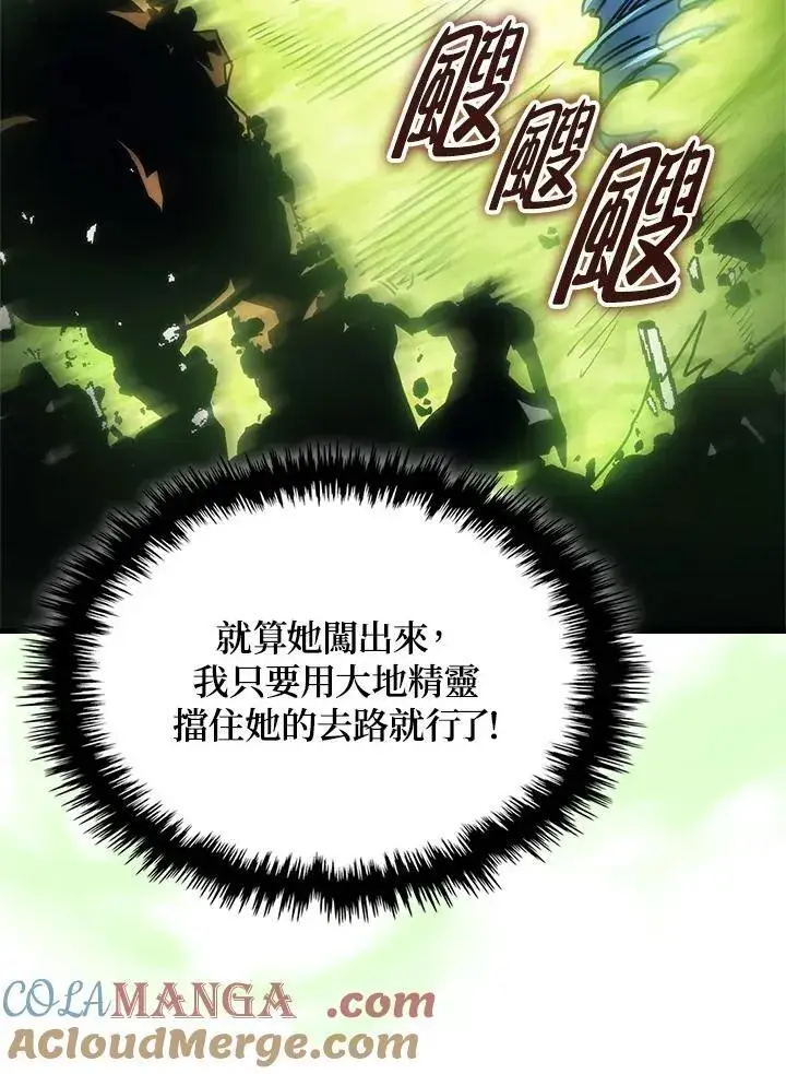 《你懂什么叫躺平天花板吗?!》第61话图40