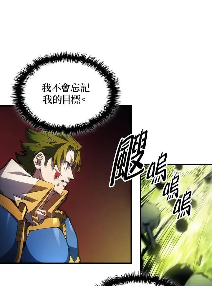 《你懂什么叫躺平天花板吗?!》第61话图41