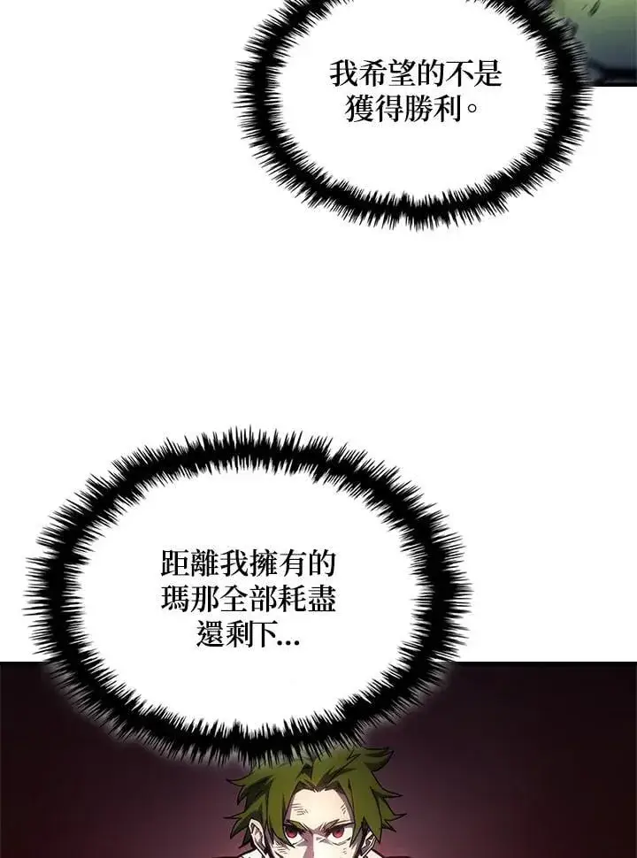 《你懂什么叫躺平天花板吗?!》第61话图42