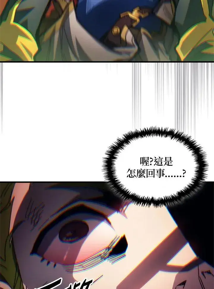 《你懂什么叫躺平天花板吗?!》第61话图45
