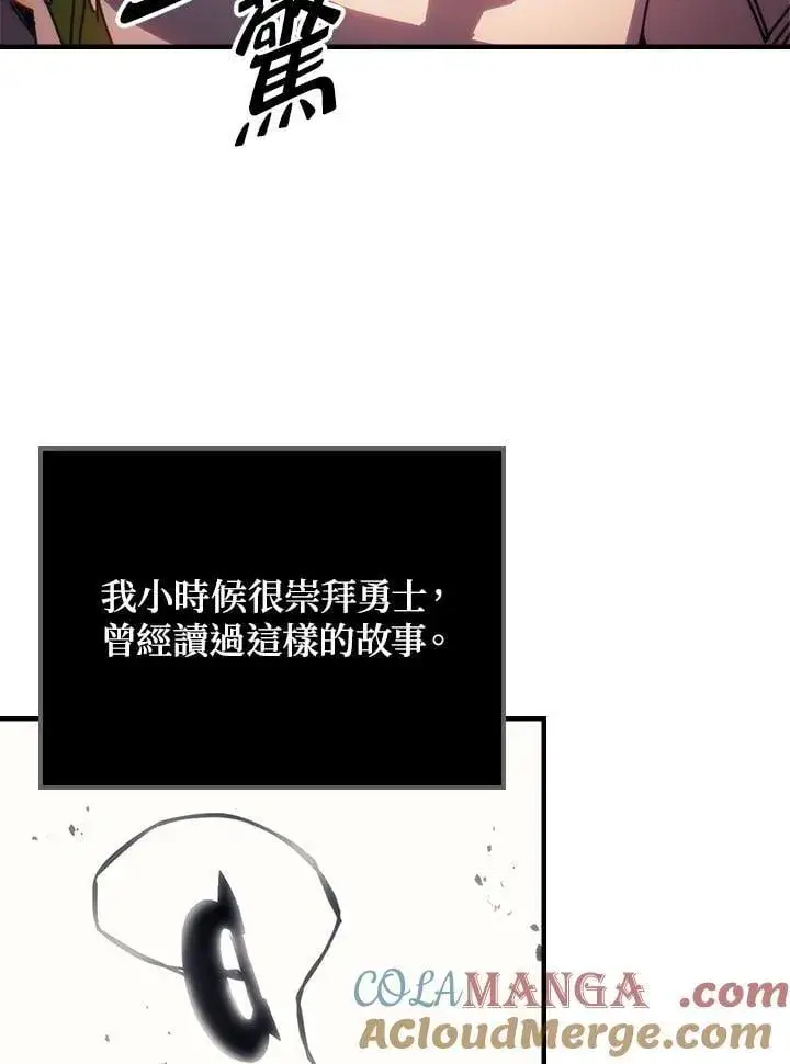 《你懂什么叫躺平天花板吗?!》第61话图46