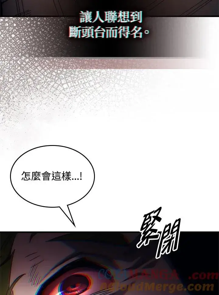 《你懂什么叫躺平天花板吗?!》第61话图49