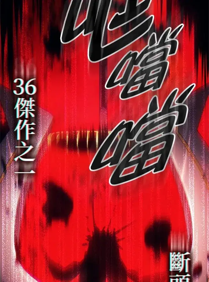 《你懂什么叫躺平天花板吗?!》第61话图51