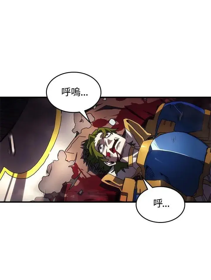 《你懂什么叫躺平天花板吗?!》第61话图53
