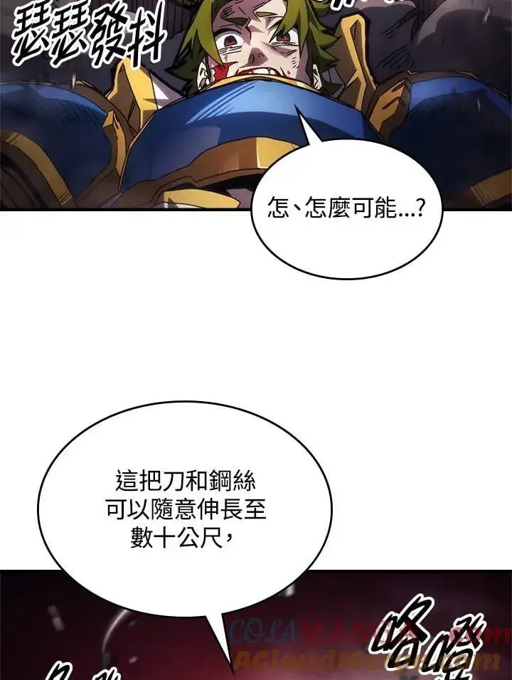 《你懂什么叫躺平天花板吗?!》第61话图55