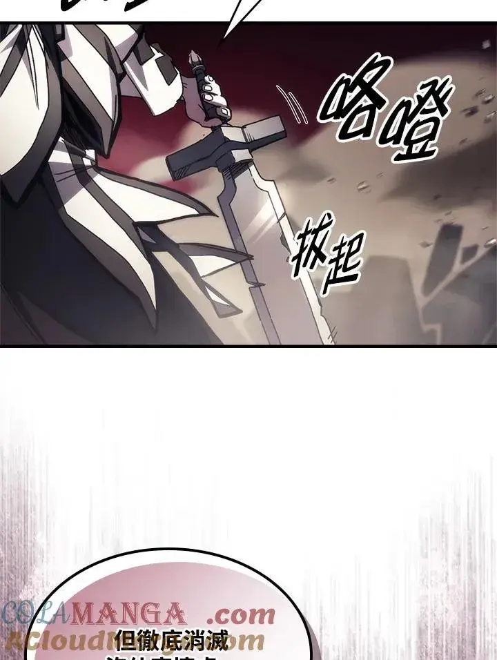 《你懂什么叫躺平天花板吗?!》第61话图58