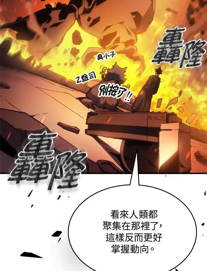 《你懂什么叫躺平天花板吗?!》第61话图6