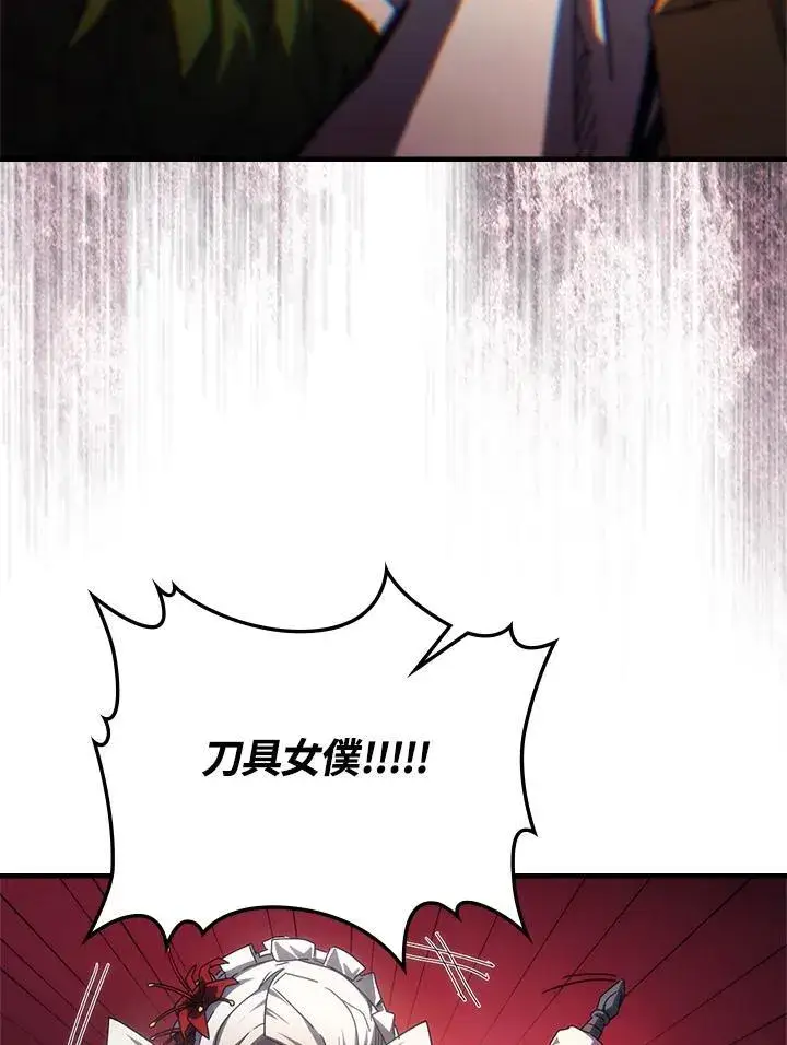 《你懂什么叫躺平天花板吗?!》第61话图60