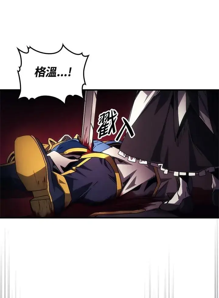 《你懂什么叫躺平天花板吗?!》第61话图65