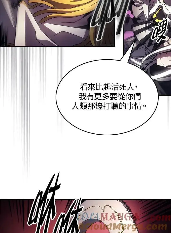 《你懂什么叫躺平天花板吗?!》第61话图67