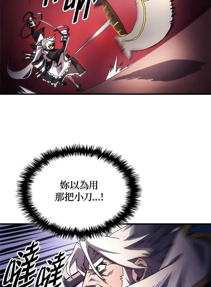 《你懂什么叫躺平天花板吗?!》第61话图68