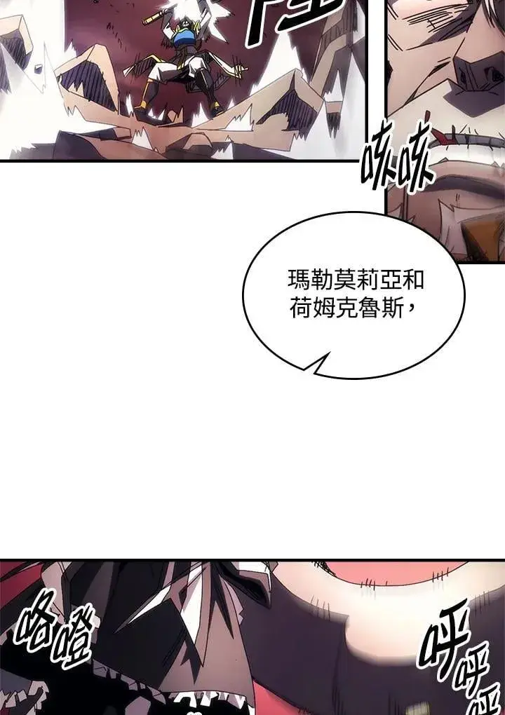《你懂什么叫躺平天花板吗?!》第61话图78