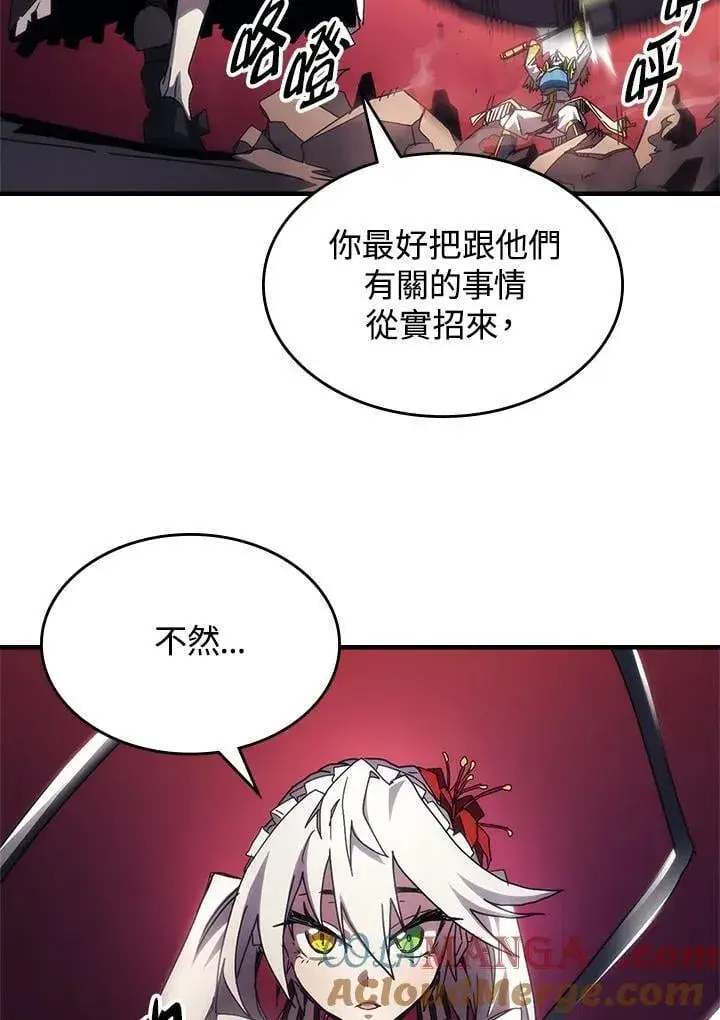 《你懂什么叫躺平天花板吗?!》第61话图79
