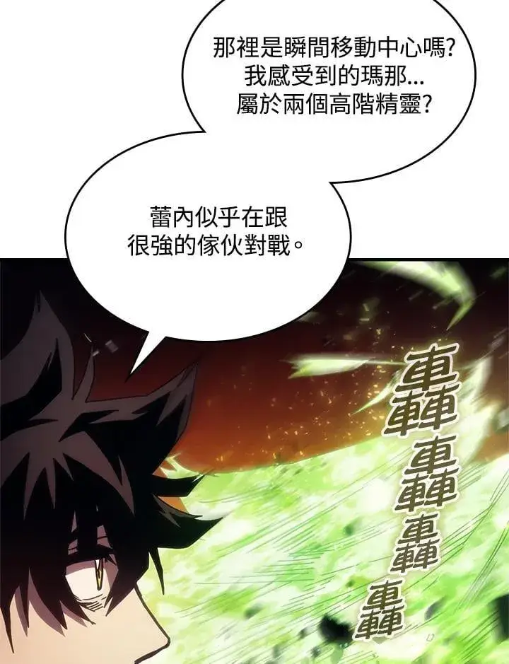 《你懂什么叫躺平天花板吗?!》第61话图8
