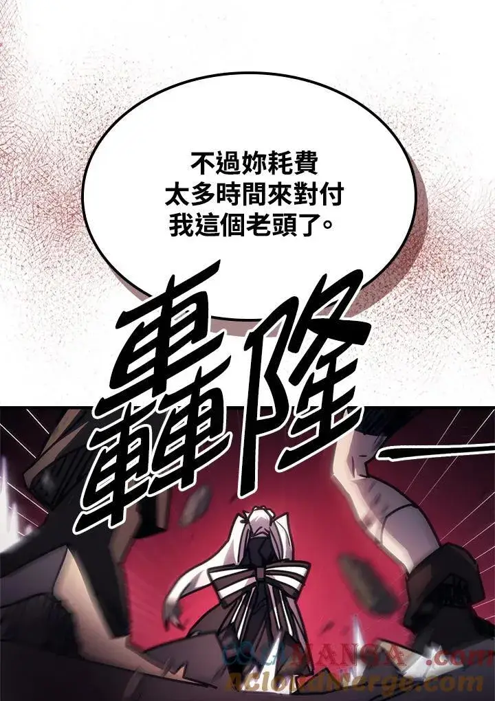 《你懂什么叫躺平天花板吗?!》第61话图85
