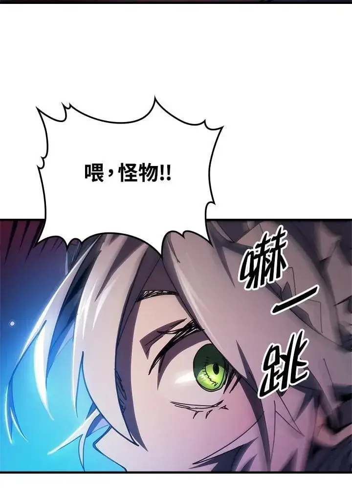 《你懂什么叫躺平天花板吗?!》第61话图86