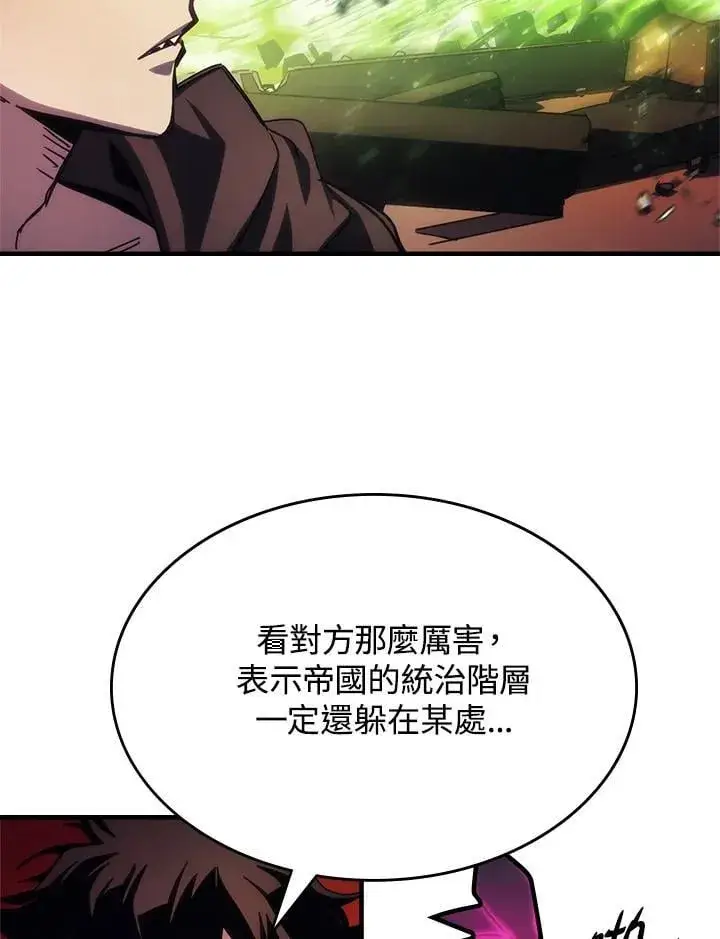 《你懂什么叫躺平天花板吗?!》第61话图9