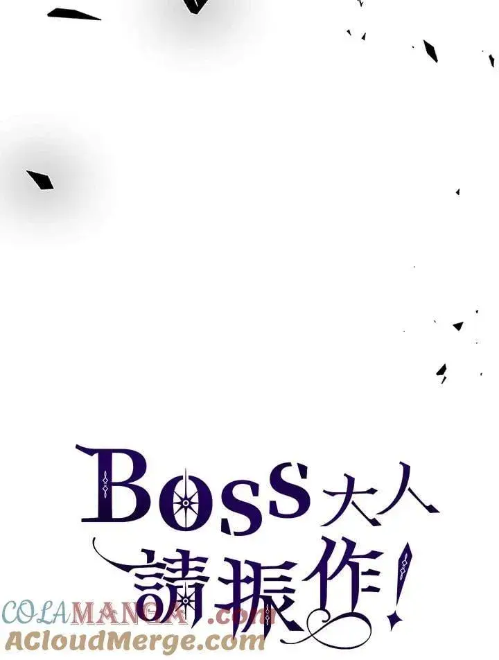 《你懂什么叫躺平天花板吗?!》第61话图91