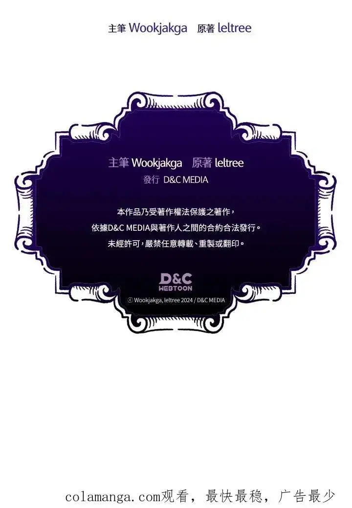 《你懂什么叫躺平天花板吗?!》第61话图92