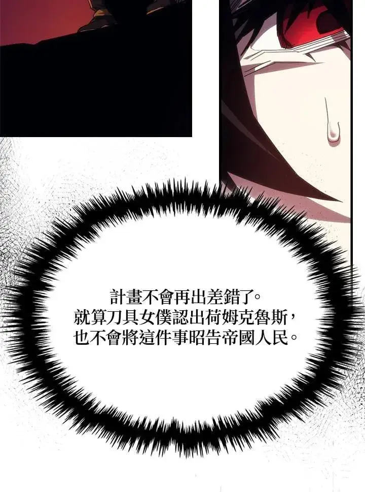《你懂什么叫躺平天花板吗?!》第62话图10