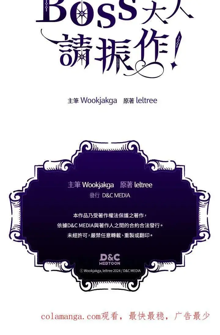 《你懂什么叫躺平天花板吗?!》第62话图103