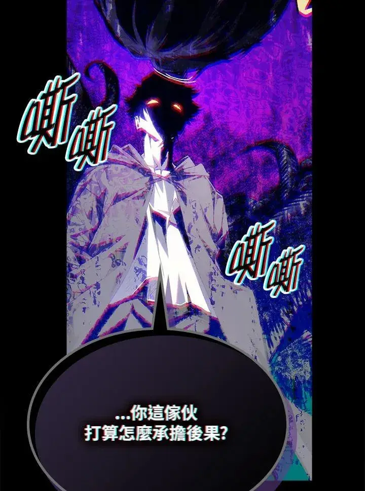 《你懂什么叫躺平天花板吗?!》第62话图12