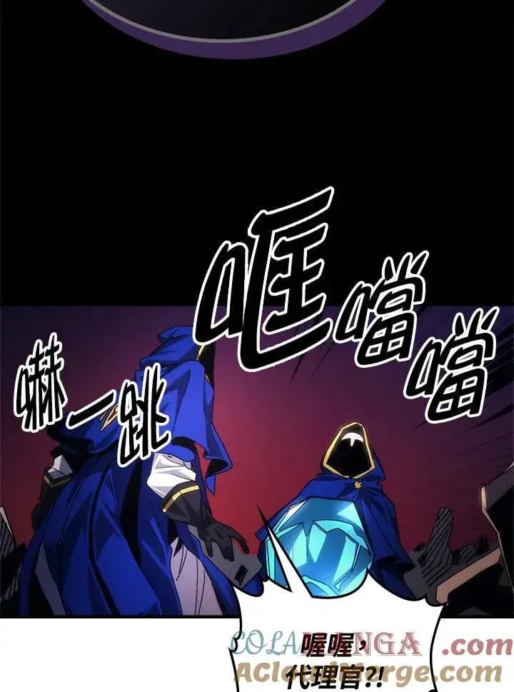 《你懂什么叫躺平天花板吗?!》第62话图13