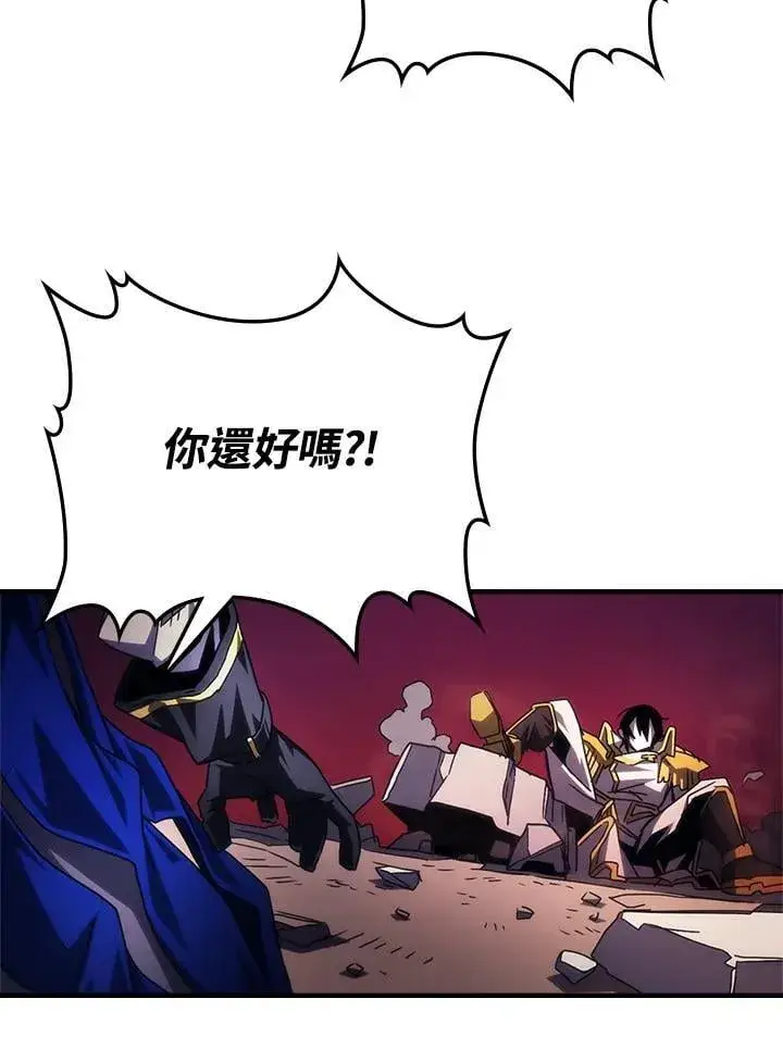 《你懂什么叫躺平天花板吗?!》第62话图14