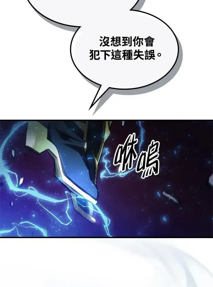 《你懂什么叫躺平天花板吗?!》第62话图18