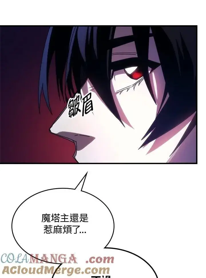 《你懂什么叫躺平天花板吗?!》第62话图21